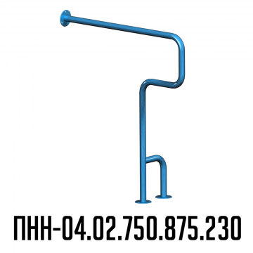 Поручень для инвалидов Инва напольно-настенный правый ПНН-04.02.750.875.230