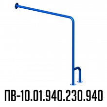 Поручень для инвалидов Инва для ванны левый ПВ-10.01.940.230.940