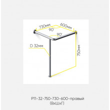 Kranik поручень угловой Р11-32-750-730-600 правый для раковины