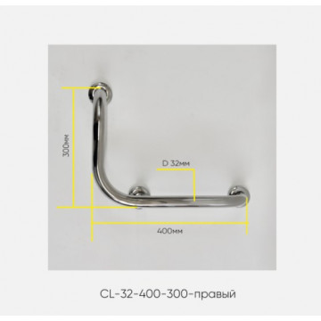 Kranik поручень L-образный CL-32-400-300-п правый