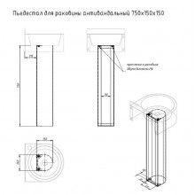 Тругор	Пьедестал для раковины антивандальный 750х150х150 00-00029757